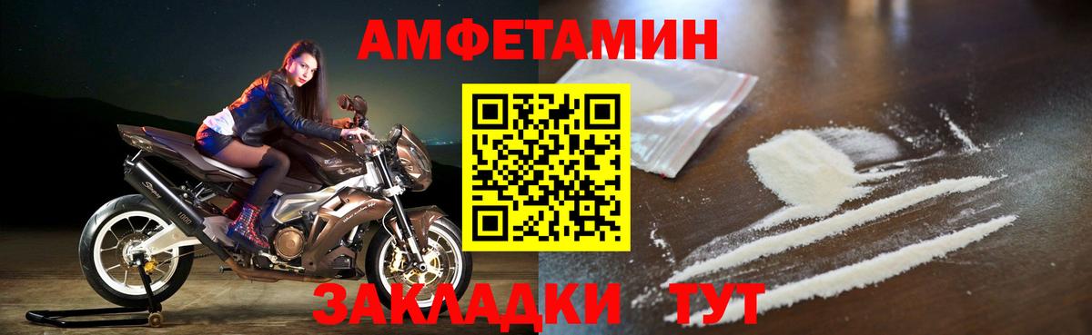 Амфетамин  Amphetamine Розовый  АМФ  даркнет клад  Зерноград  Вход с VPN 