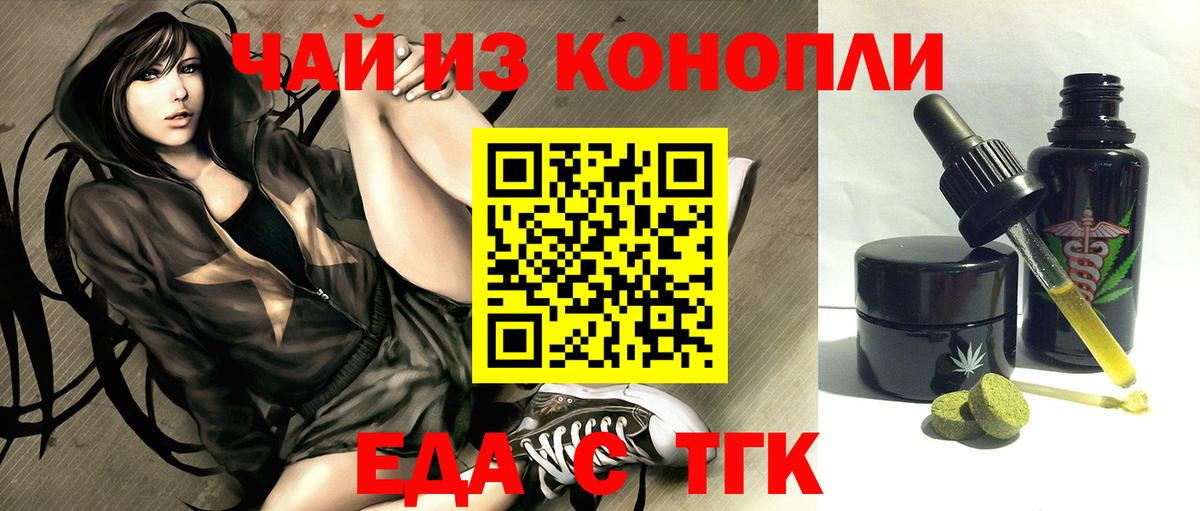 Cannafood марихуана  Вход с VPN  Зерноград 