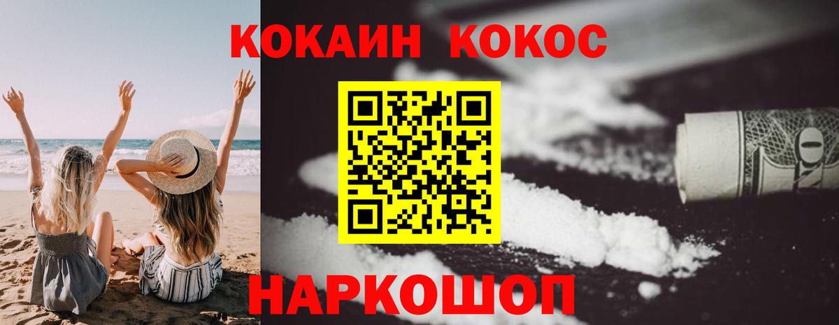 Зерноград  Кокаин  Вход с VPN  COCAIN 99% 