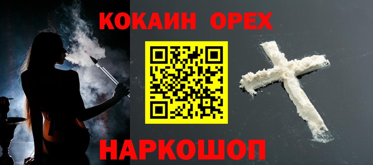 COCAIN Перу Зерноград