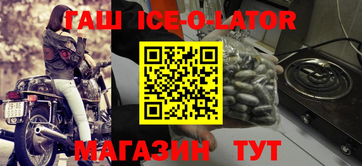 Гашиш гашик  Вход с VPN  Зерноград 
