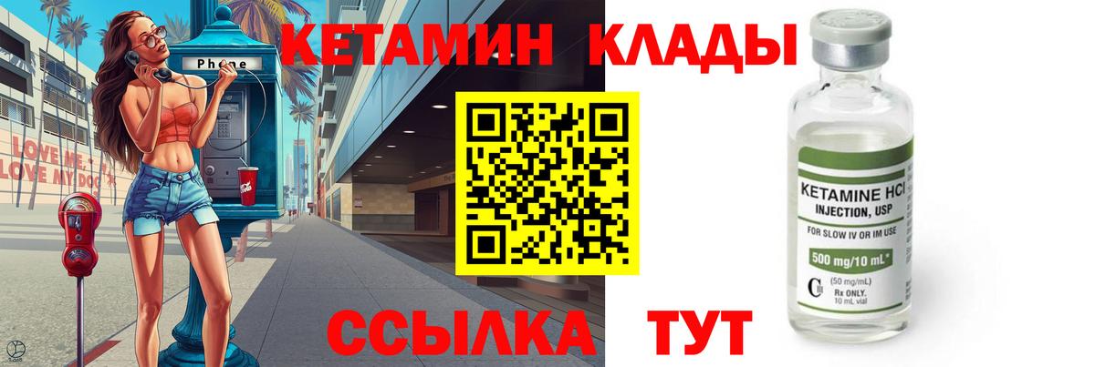 Зерноград  Кетамин ketamine  КЕТАМИН VHQ  Вход с VPN 