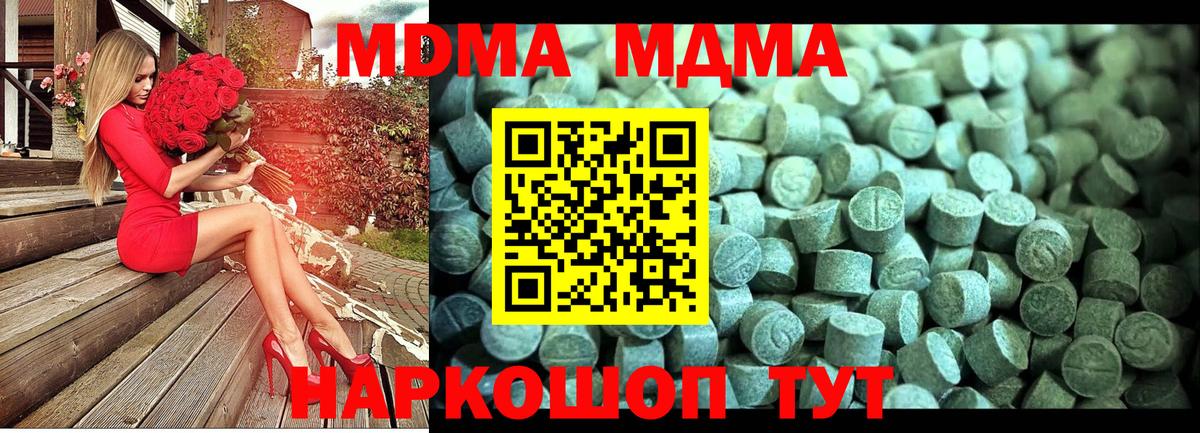 Зерноград  MDMA молли  MDMA кристаллы  Вход с VPN 