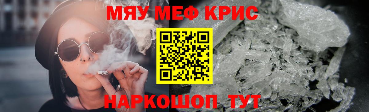 Мефедрон  МЕФ мяу мяу  Вход с VPN  как найти наркотики  Зерноград 