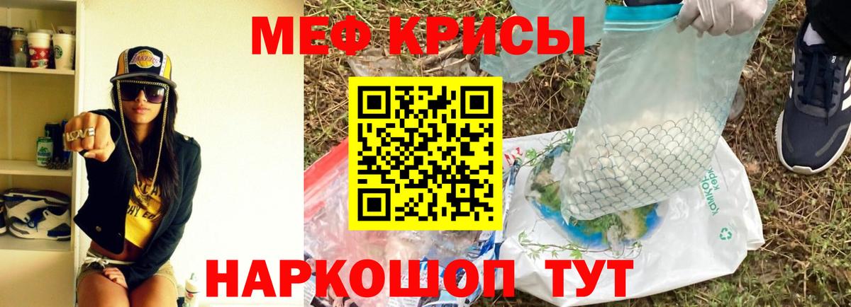 Меф кристаллы Зерноград