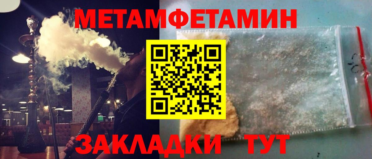 МЕТАМФЕТАМИН Декстрометамфетамин 99.9% Зерноград