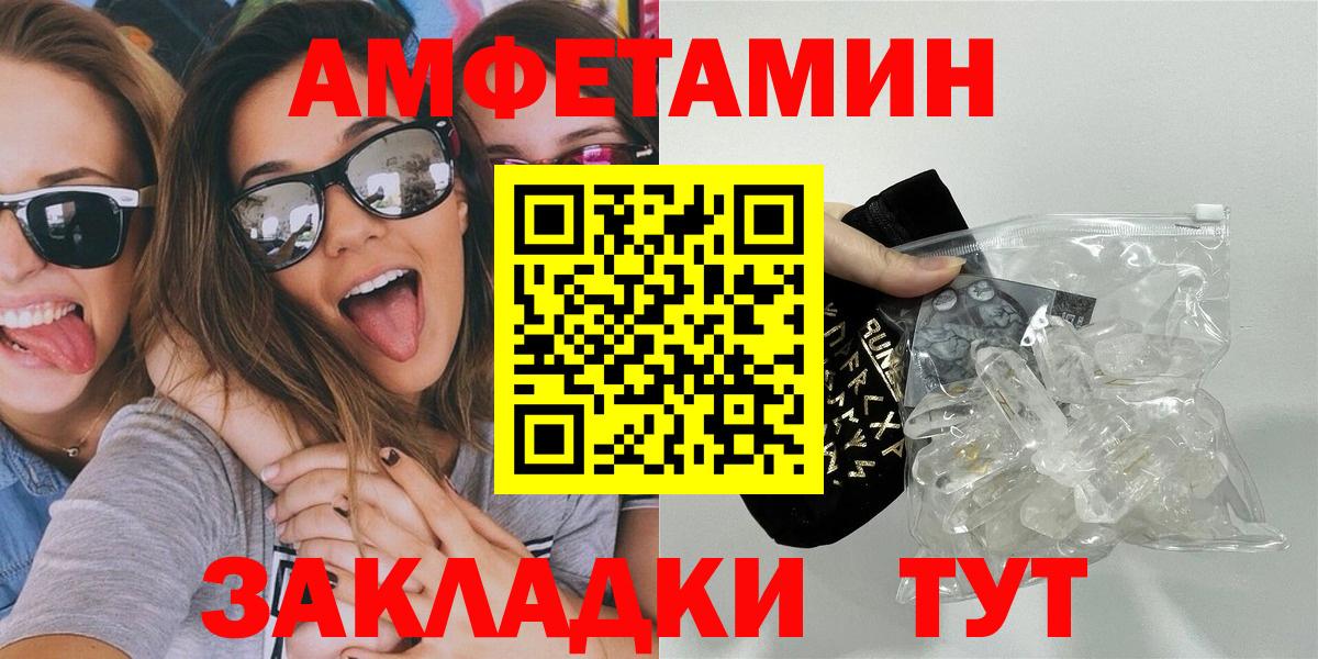 МЕТАМФЕТАМИН  МЕТАМФЕТАМИН Декстрометамфетамин 99.9%  Вход с VPN  МЕТАМФЕТАМИН Декстрометамфетамин 99.9%  Зерноград 