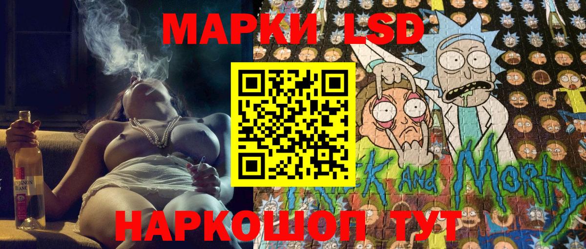 Наркотические марки 1,5мг Зерноград